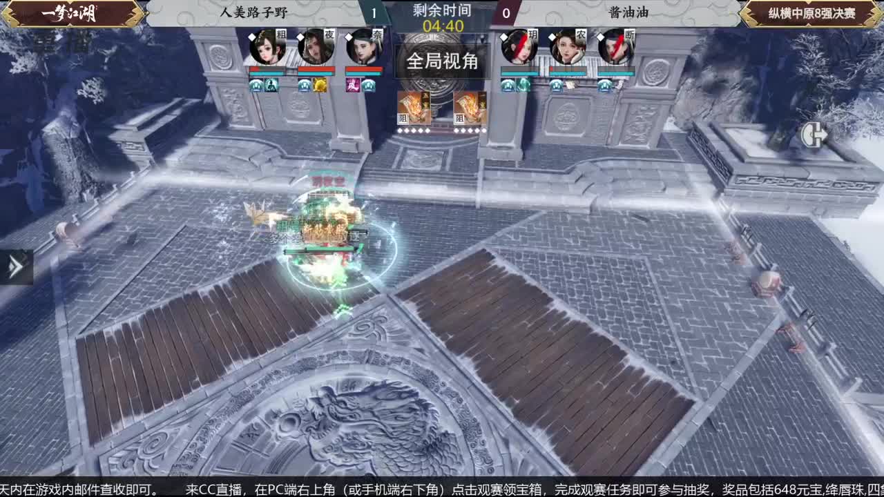 【重播】第五届扬刀江湖跨服邀请赛-纵横中原赛区 第3段