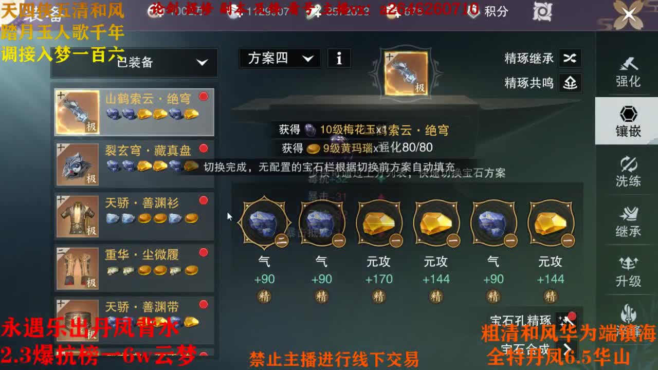 断网主播 在线送分 第1段