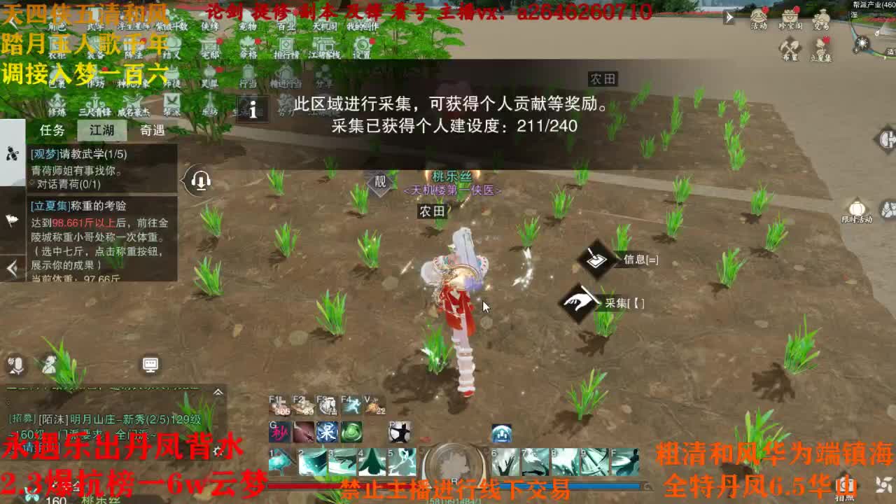 断网主播 在线送分 第2段