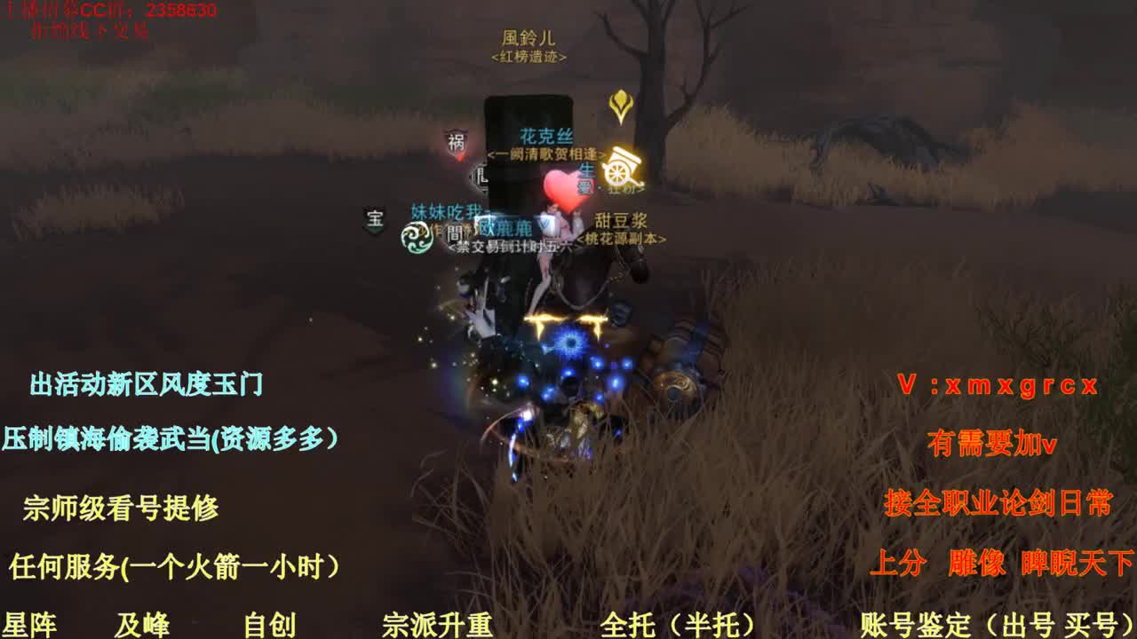 看号提修账号鉴定估值