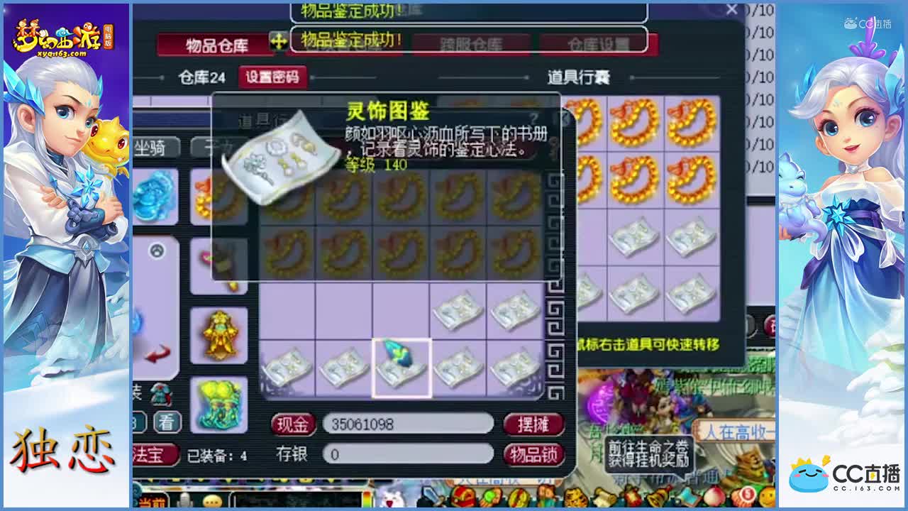 老王鉴定-小赚，差点起飞