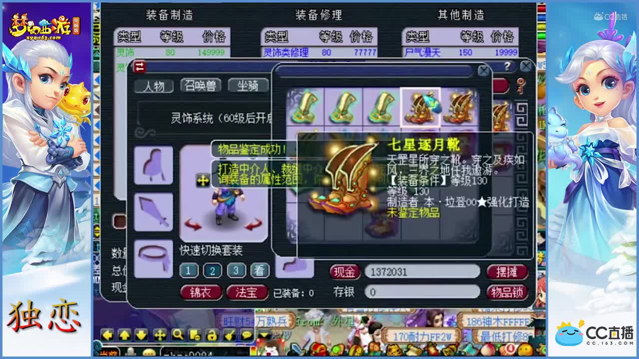 老王鉴定-附魔宝珠拯救全局