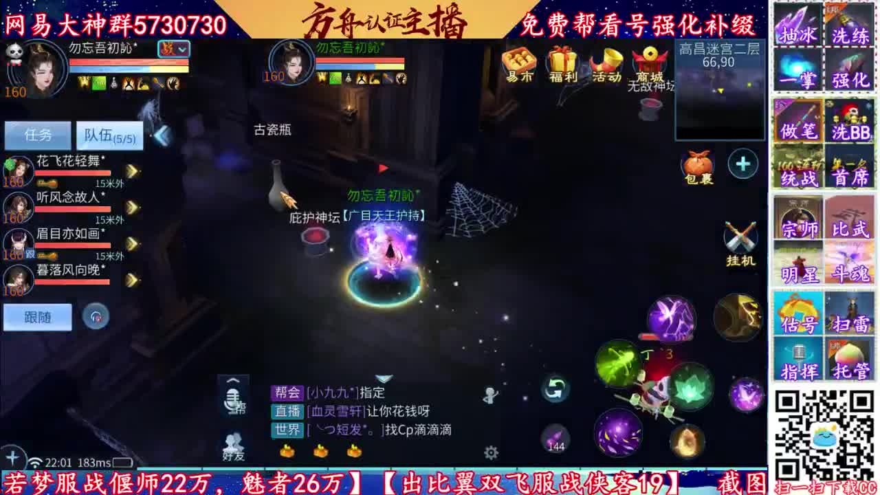 免费看号强化补缀来CC扫码