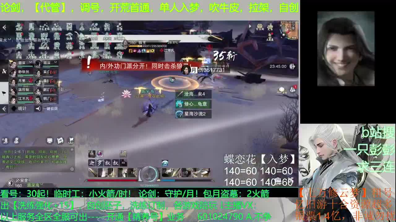 一个古板，传统，保守，迂腐的直播间