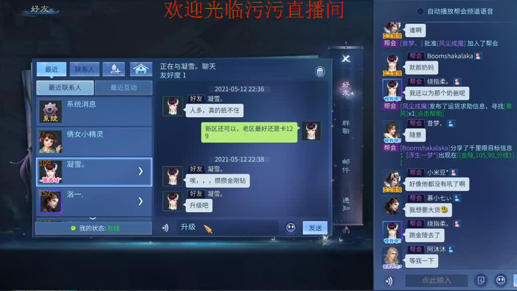 不务正业的主播