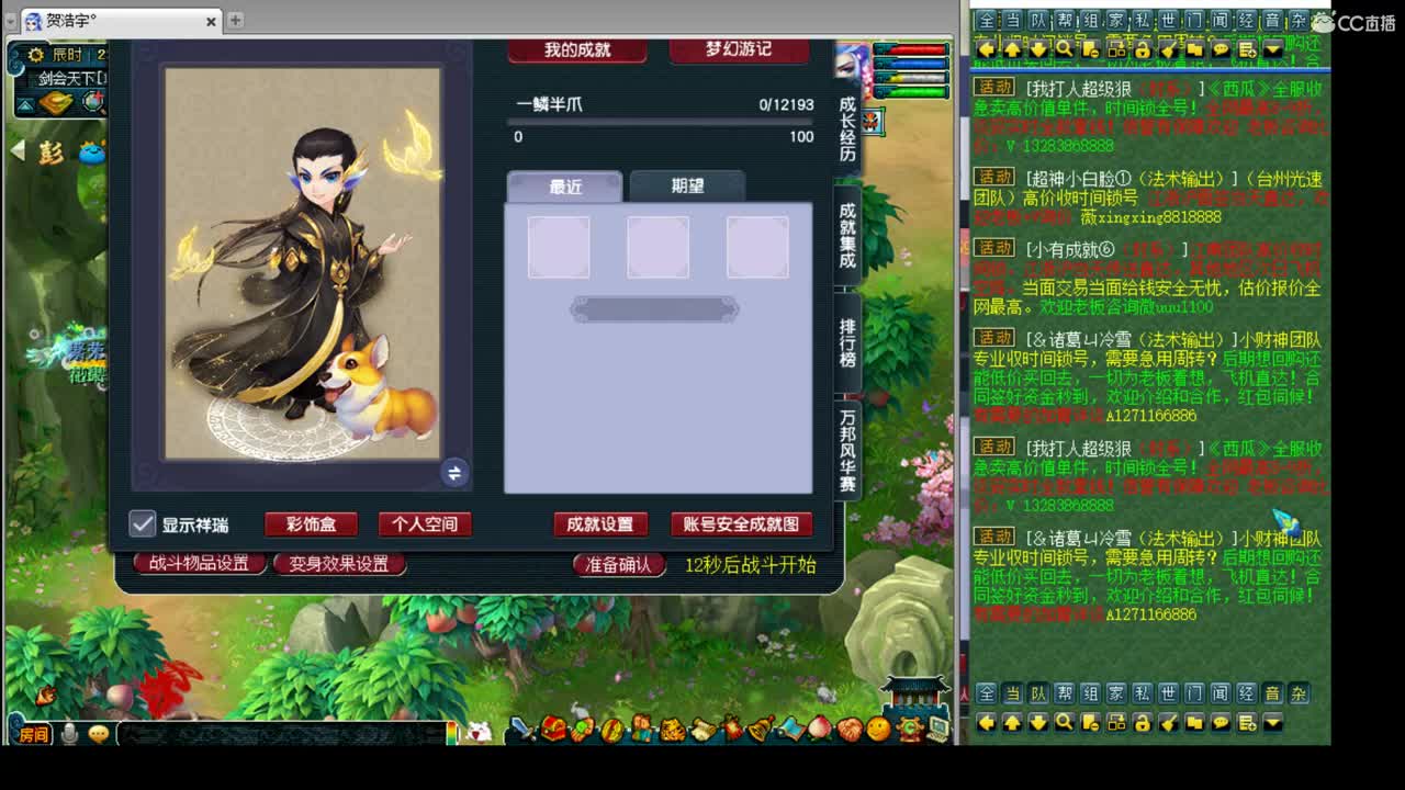 剑会 第2段