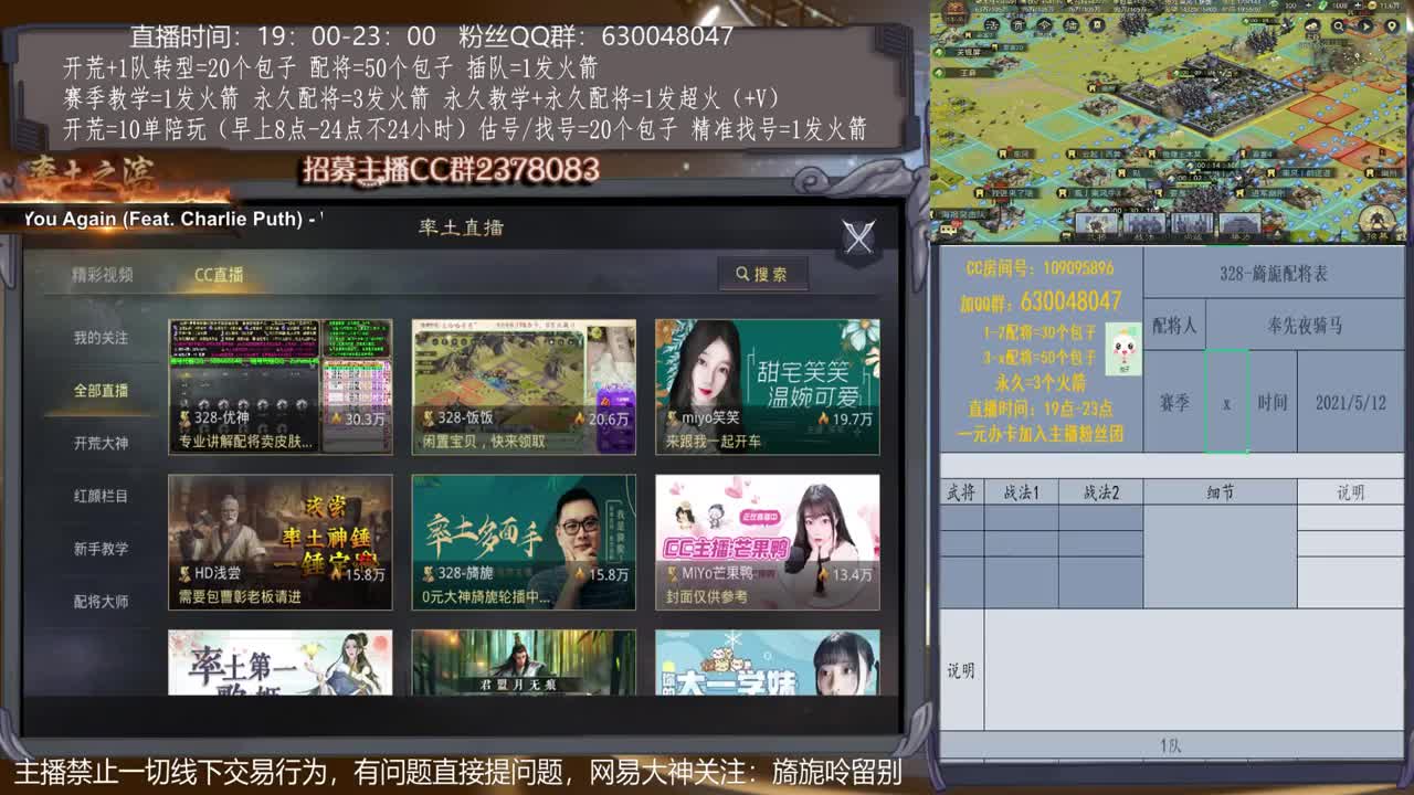 【旖旎配将】0元大神在线精准配将，估号、开荒欢迎咨询 第1段