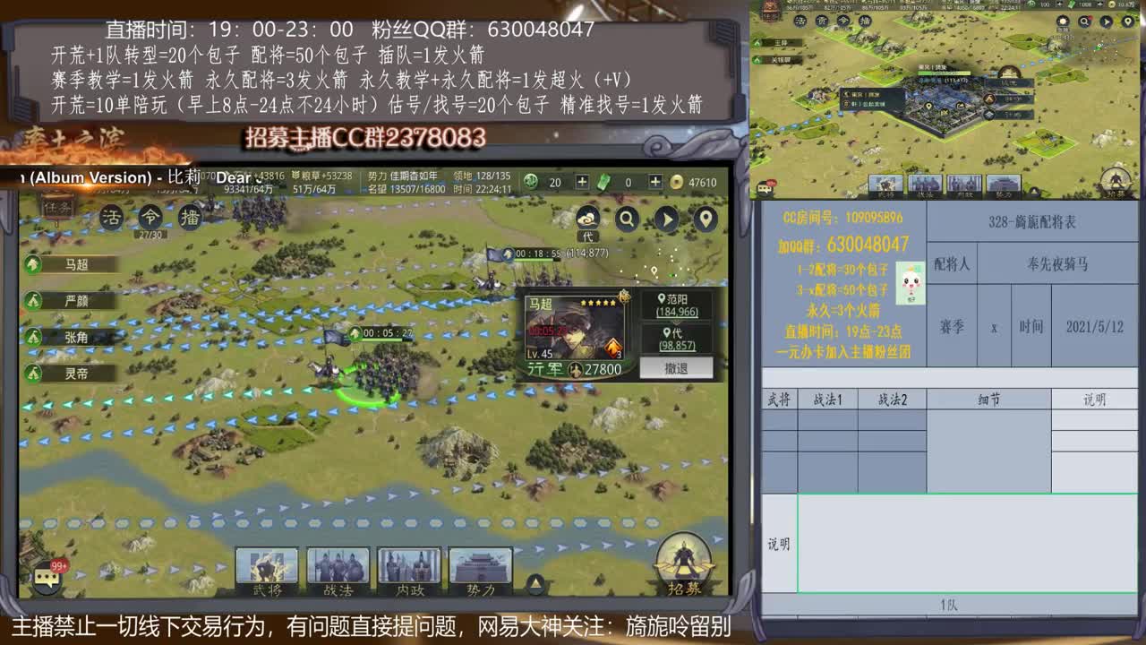 【旖旎配将】0元大神在线精准配将，估号、开荒欢迎咨询 第2段