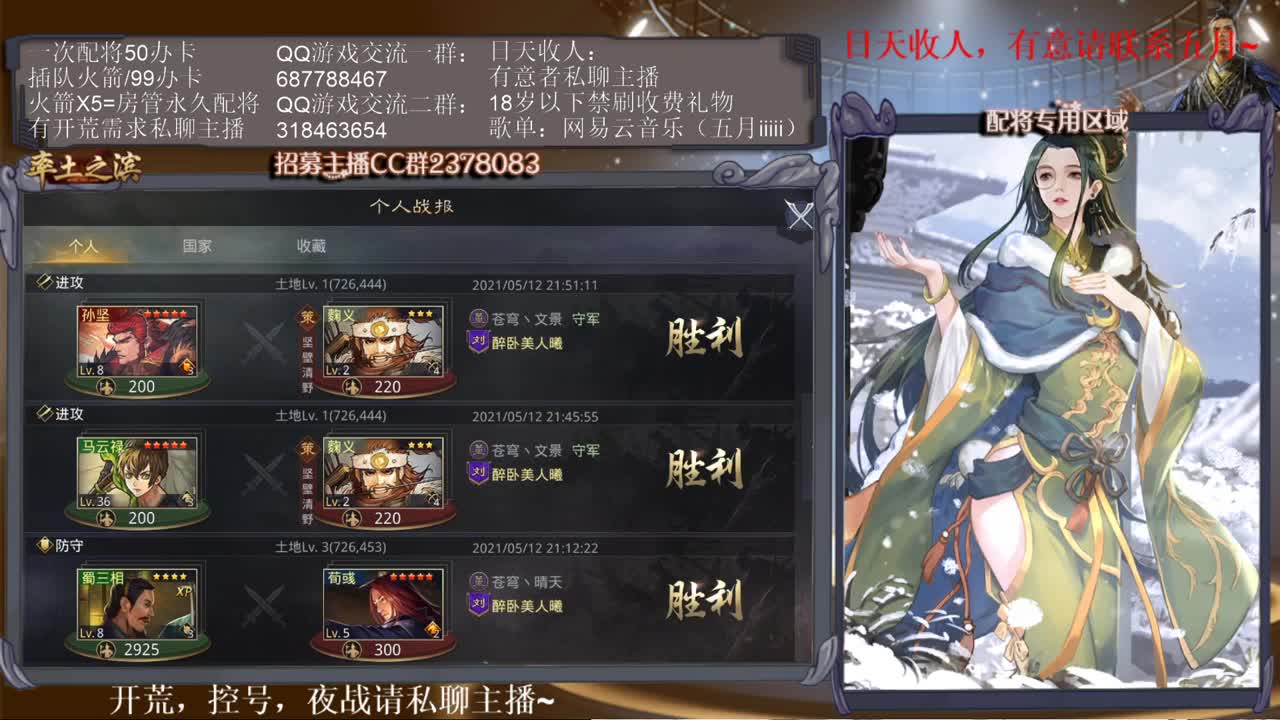 性感五月，在线挨打~