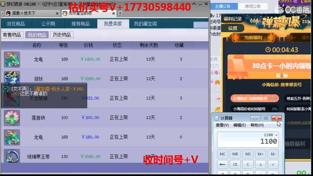 估价-帮卖一切号收时间锁 第2段