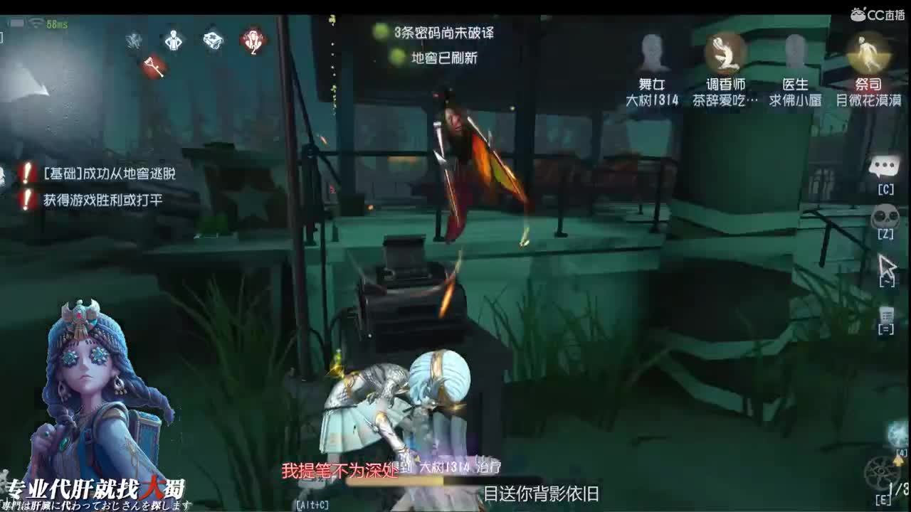 专业代肝专业唠嗑语音电台 第2段