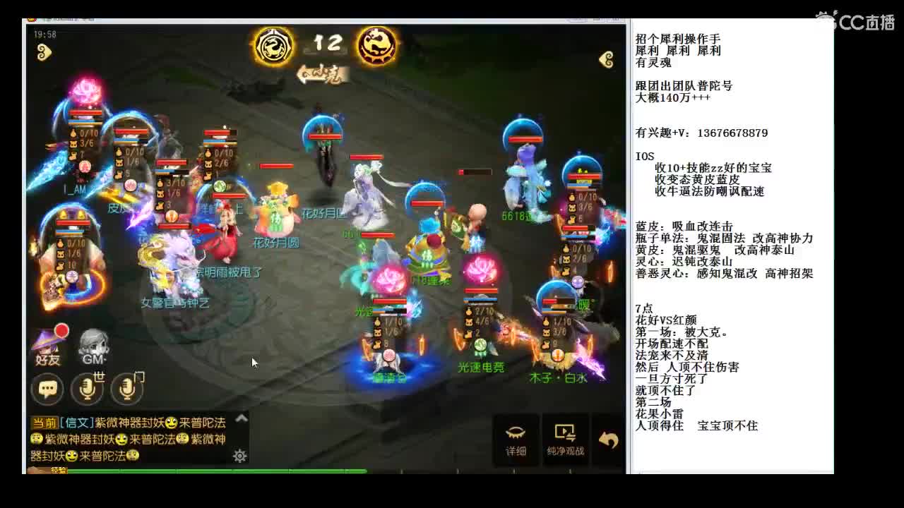 菜鸟指挥来了，吹吹牛~ 第2段