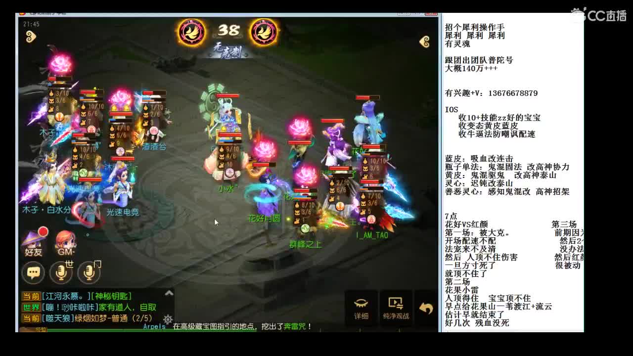 菜鸟指挥来了，吹吹牛~ 第3段