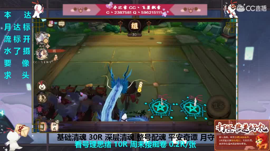 开月守帮整号清魂过本 第1段