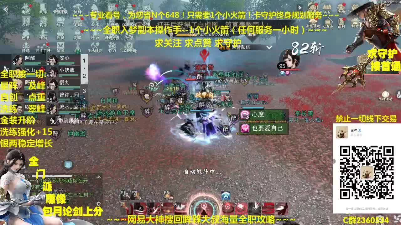 官方指定看号规划~帐号收售估价~全职及峰~癫疯论剑