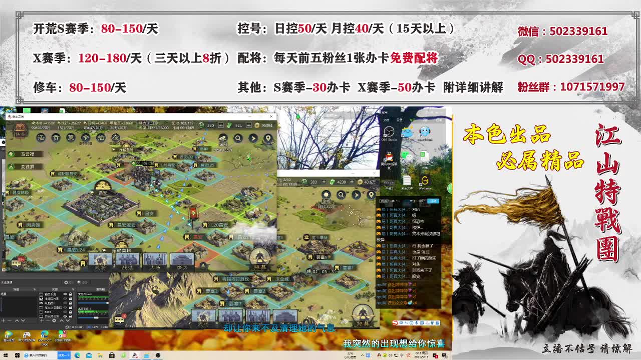 来了，接开荒控号 第2段