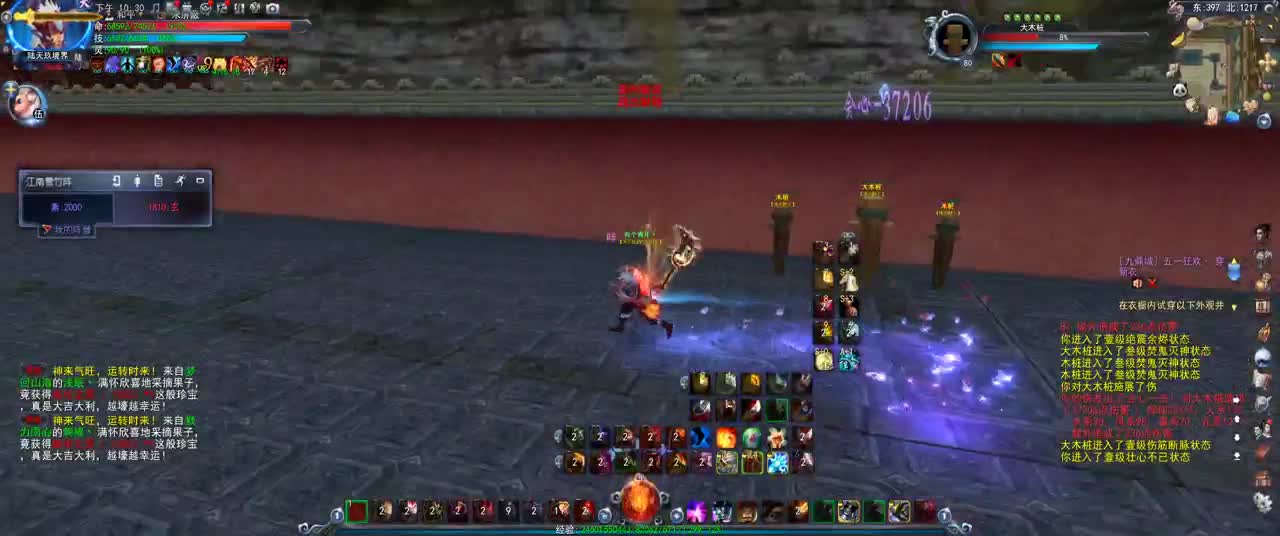 第一破甲会心HH 第2段