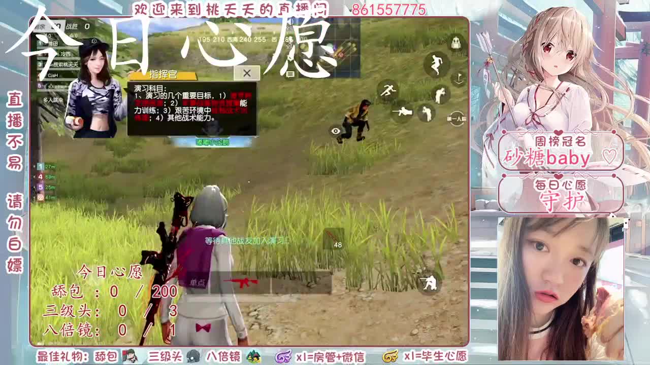 每人送一个一毛的单车给我可以吗♡ 第1段