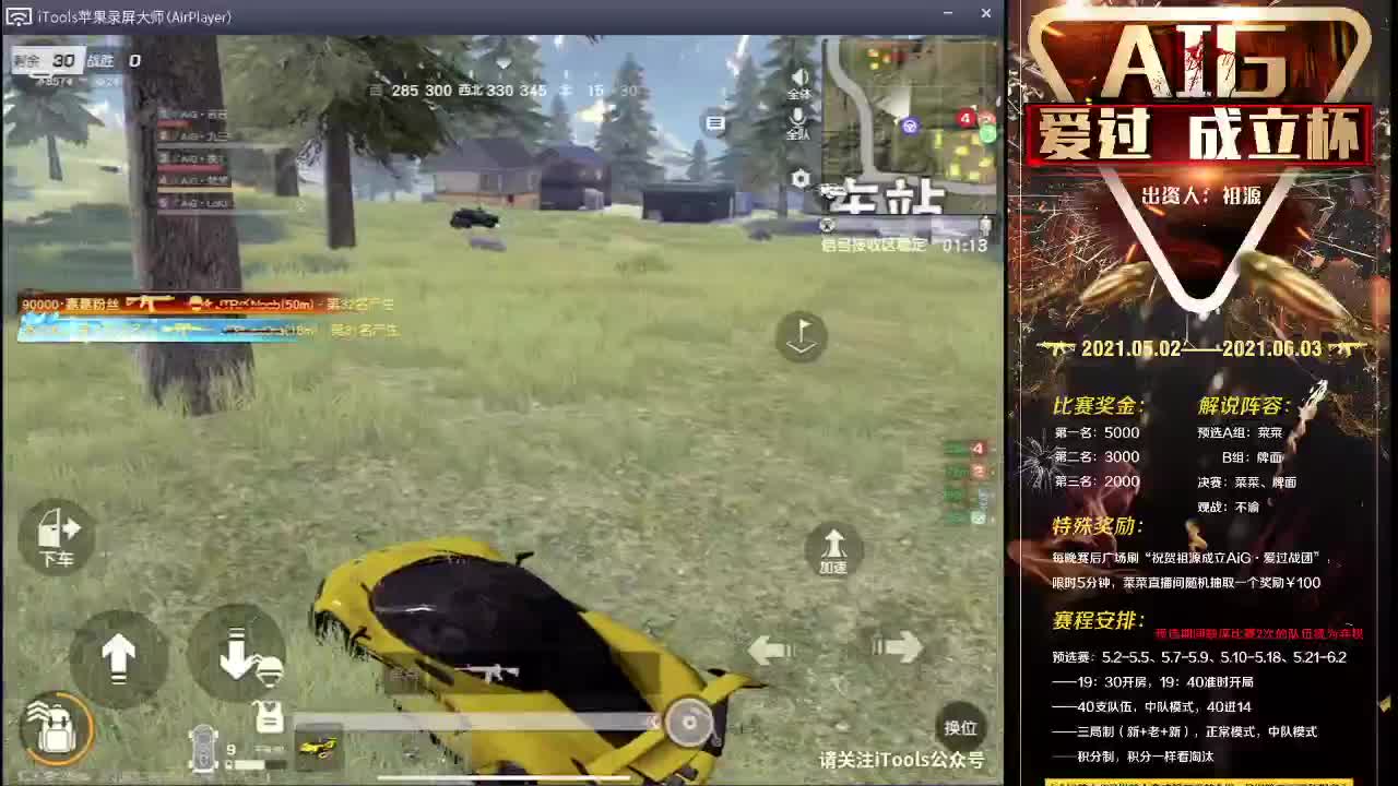 打比赛 第2段