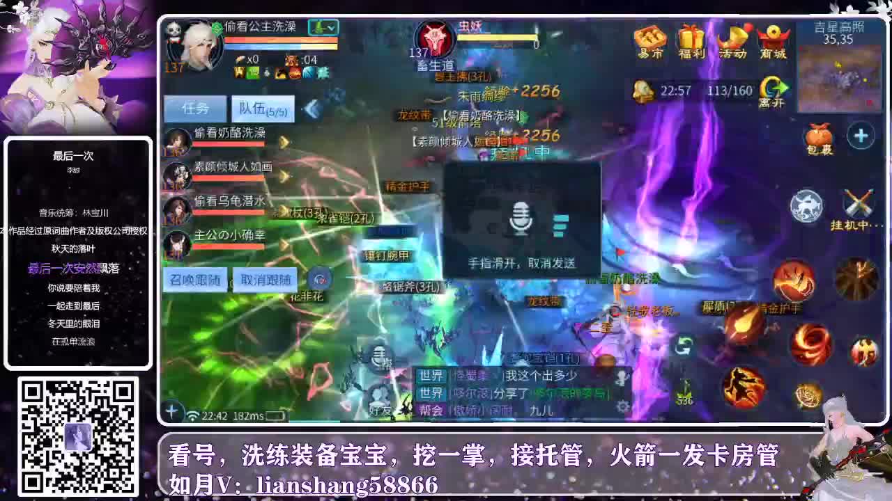 看号，接托管 第2段