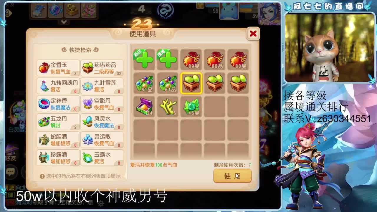 臭宝来打蜃境嘛，略略略 第2段