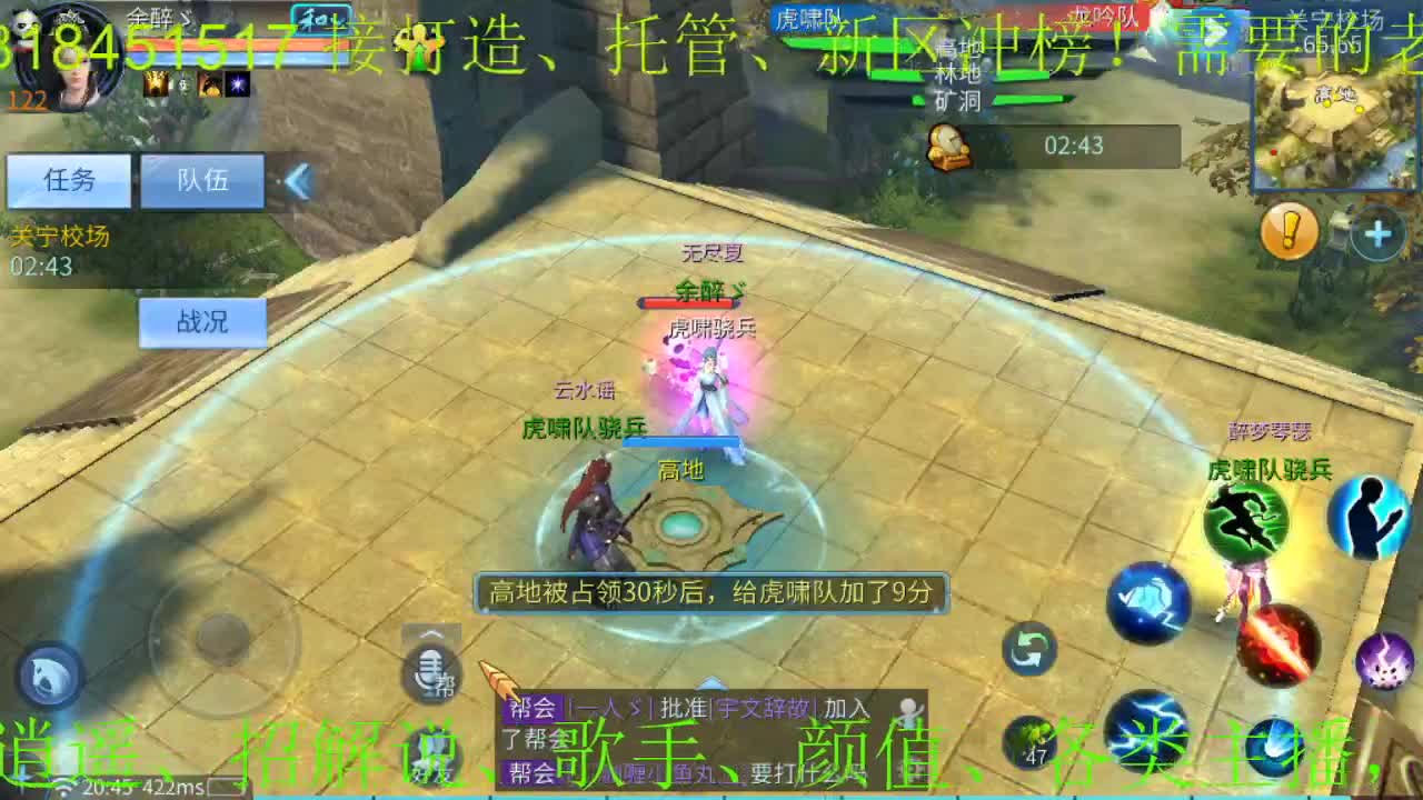 船长新公会招主播招老板 第1段