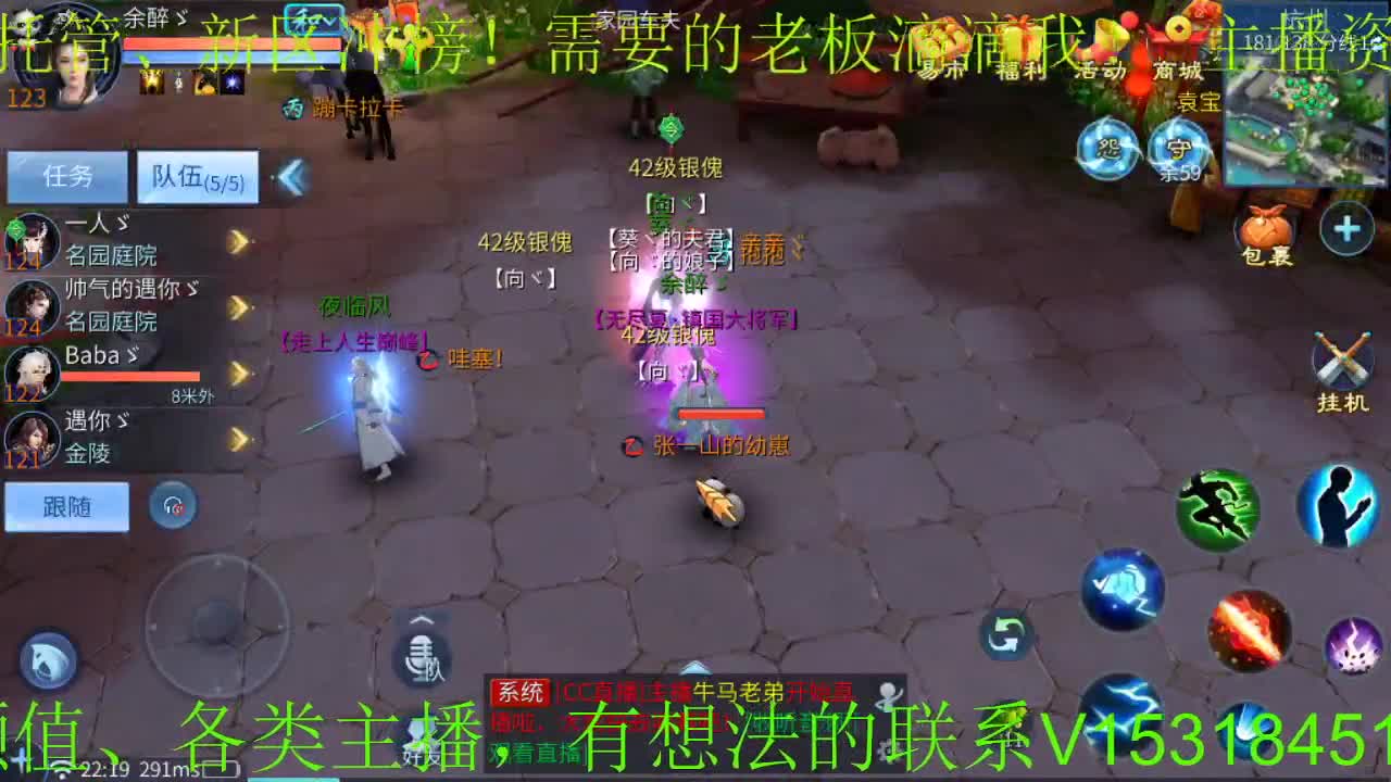 船长新公会招主播招老板 第2段