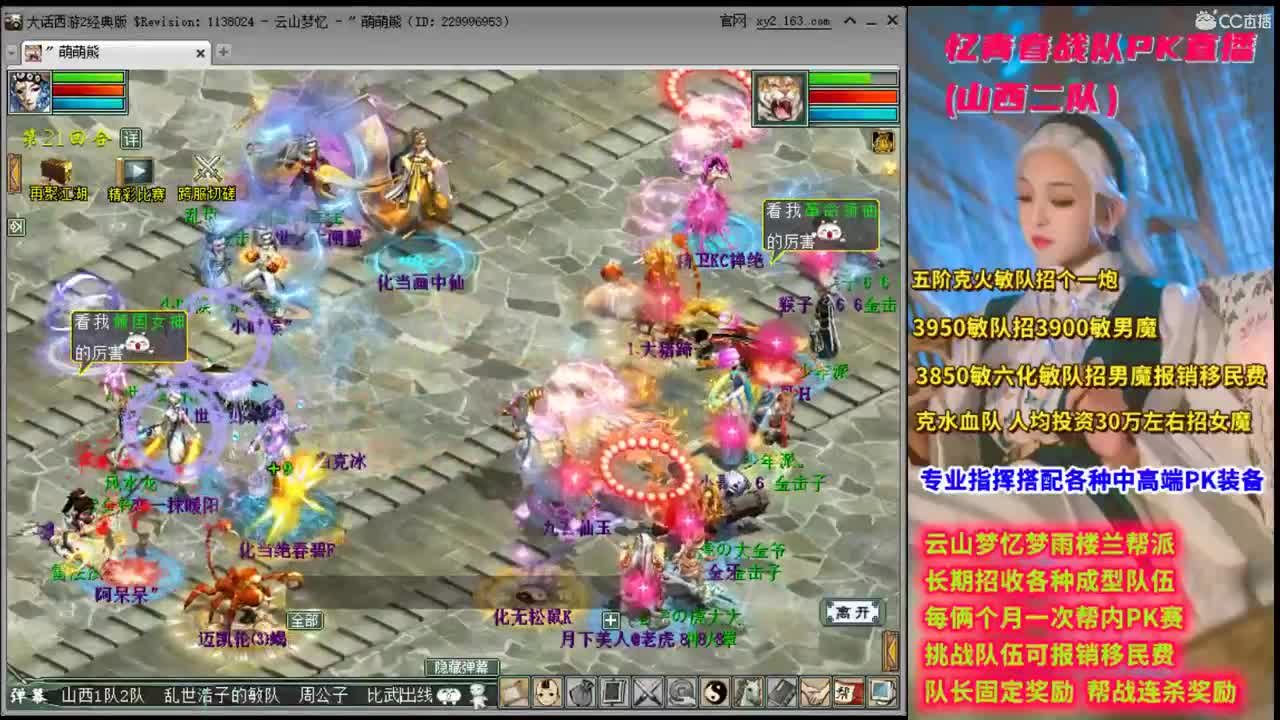 山西比武内选
