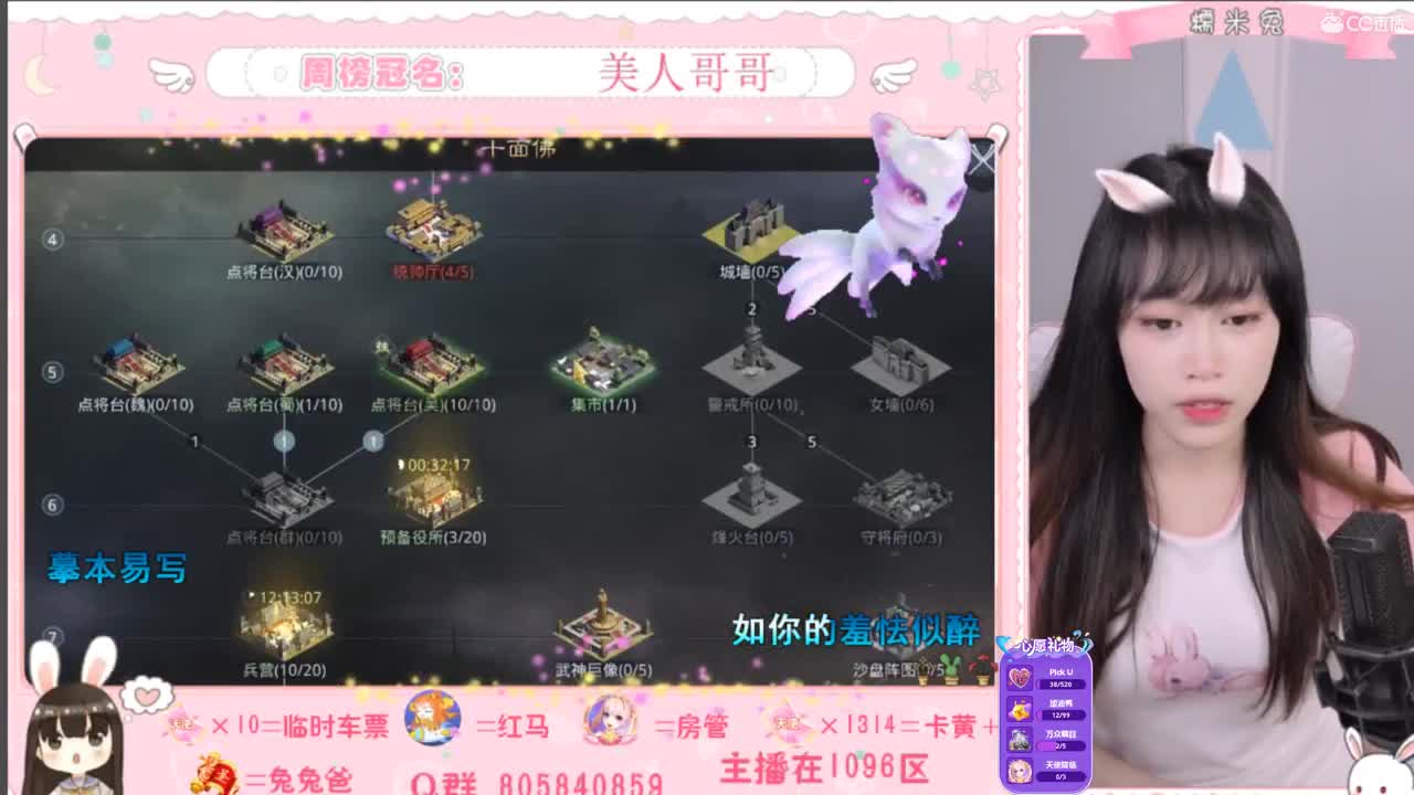 想做你的臭宝~ 第2段