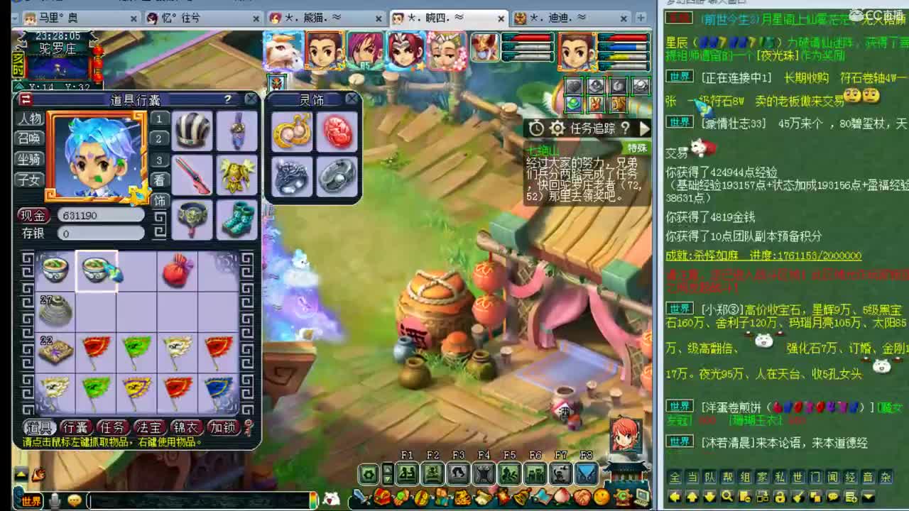 女汉纸年内招一帮战剑会封系 第2段