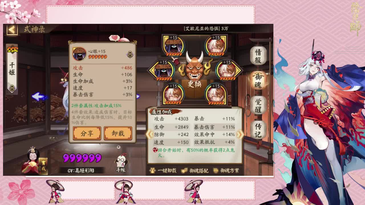 斗技后手冲冲冲 第2段