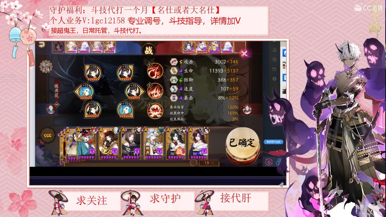 晚上上大名仕，接调号斗技了 第1段