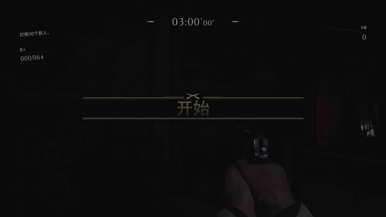 村庄8 第2段