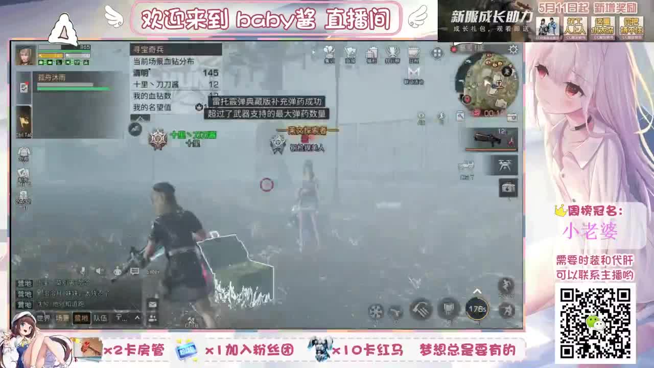 动荡素质抄家，谁打我我打谁！ 第2段