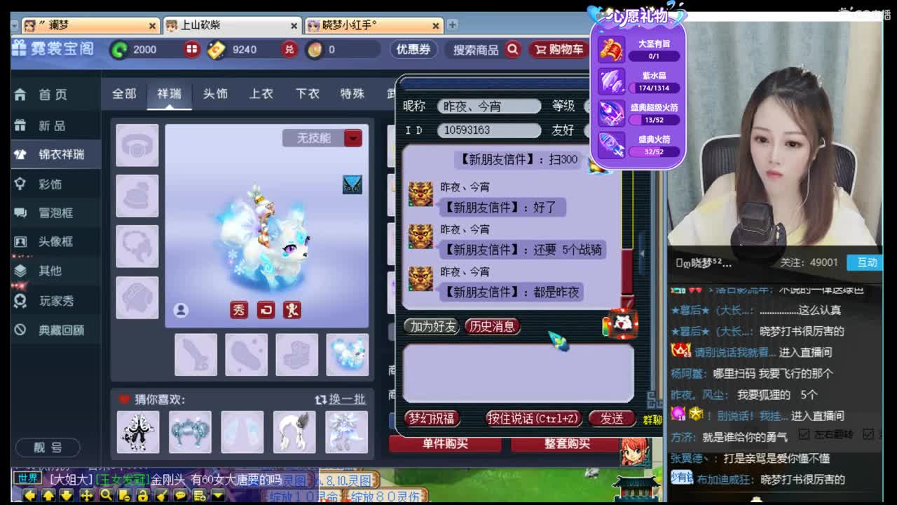 官方推荐打书主播 第2段