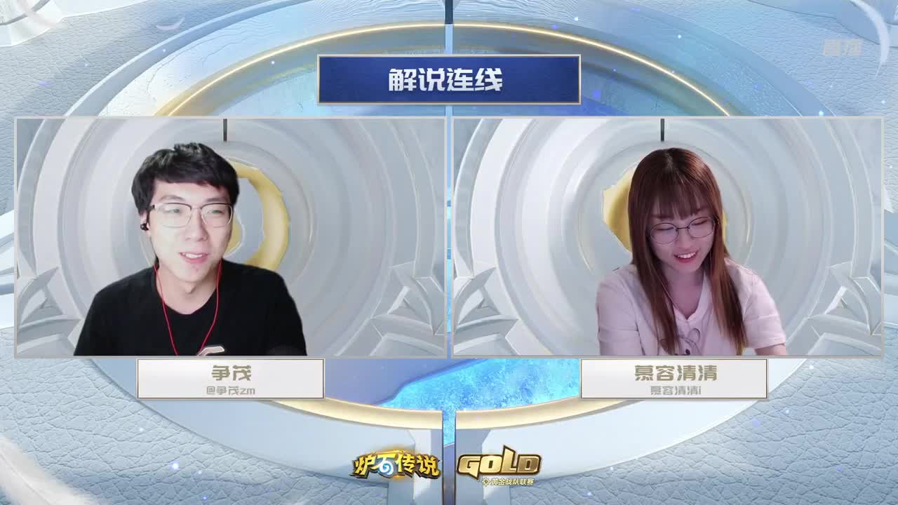 直播：炉石传说黄金战队联赛 第2段