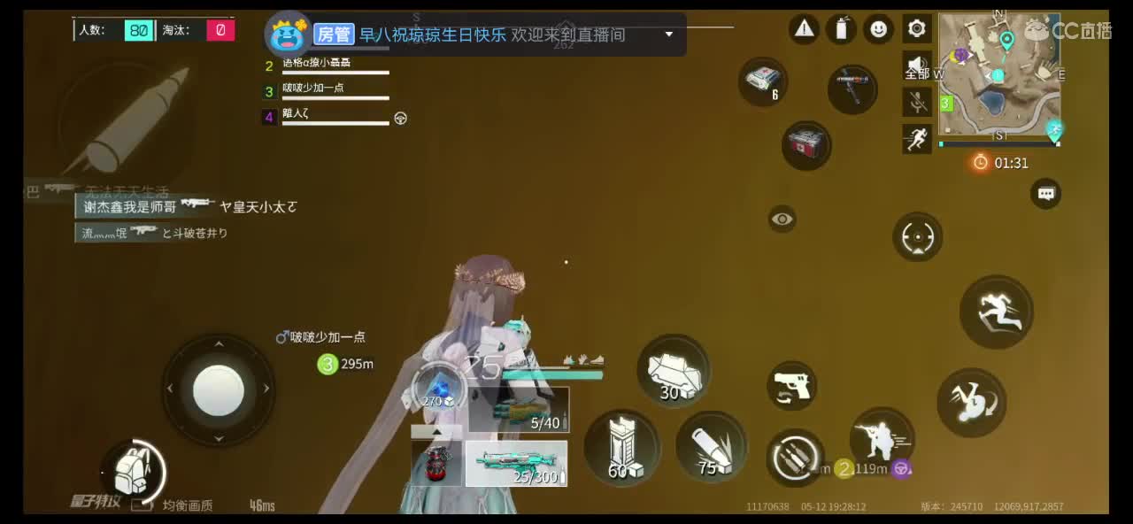 晚8点40琼琼生日福利赛，快来赢信用点啦 第1段