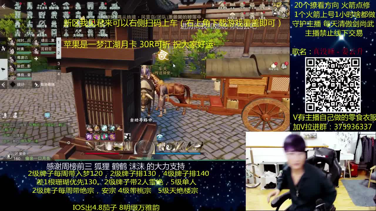 澈：粉丝带入梦楼宗桃宗绝境宗师 第1段