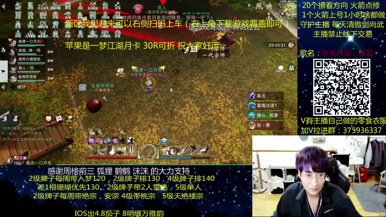 澈：粉丝带入梦楼宗桃宗绝境宗师 第2段