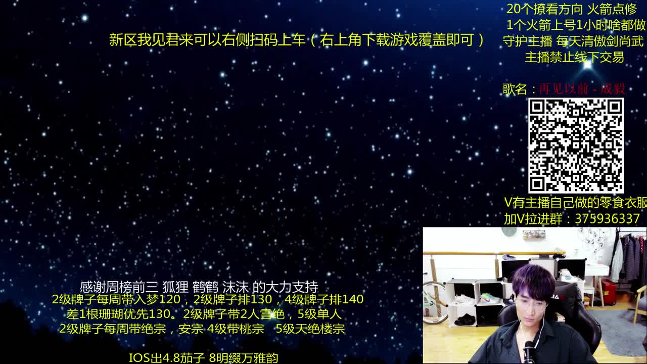 澈：粉丝带入梦楼宗桃宗绝境宗师 第3段