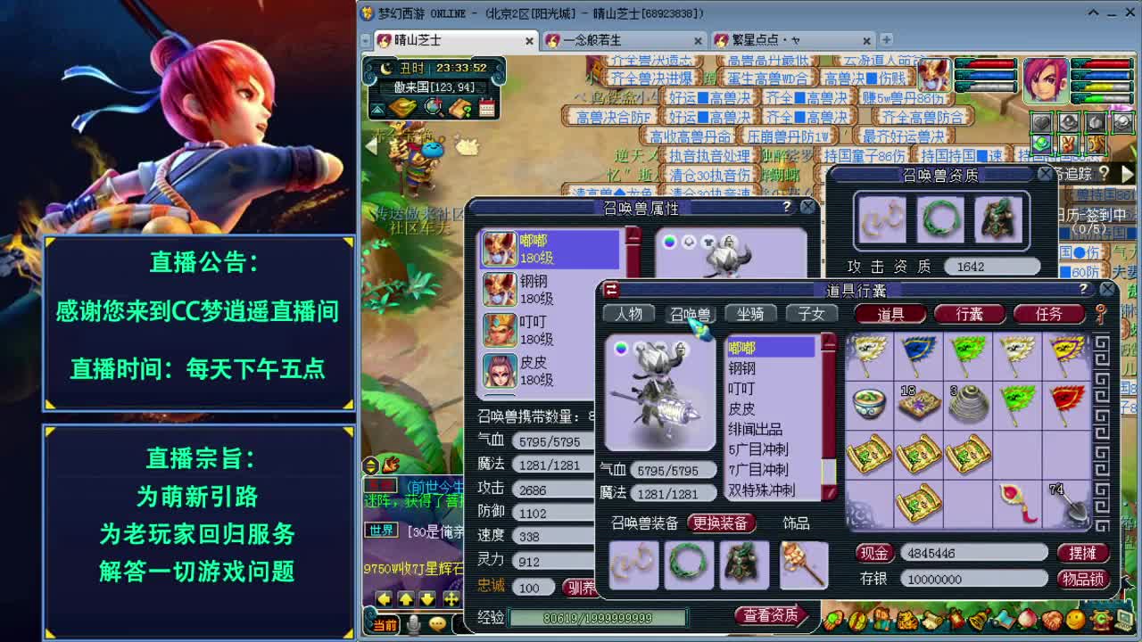打书炼妖估价资源鉴定各种攻略~ 第2段