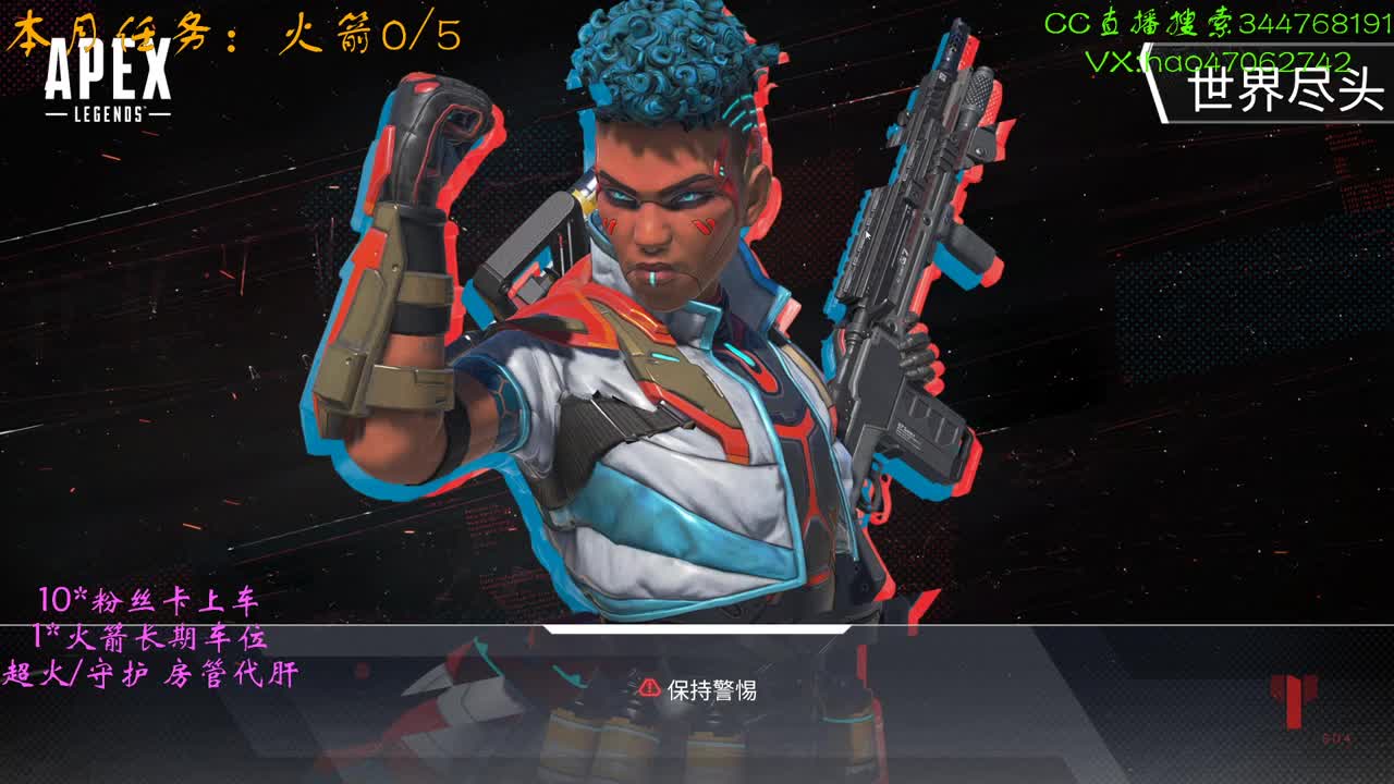 APEX日服铂金排位 第1段