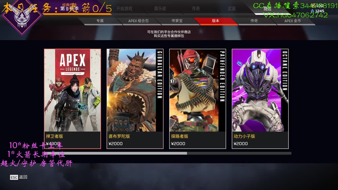 APEX日服铂金排位 第2段