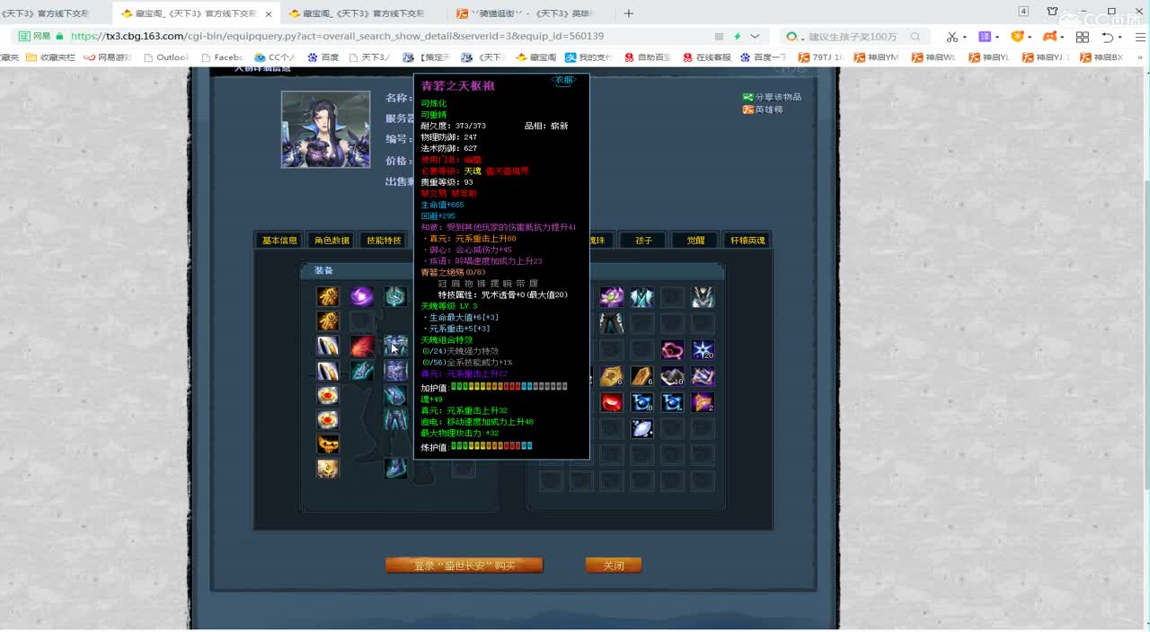 戮力验兵 第2段