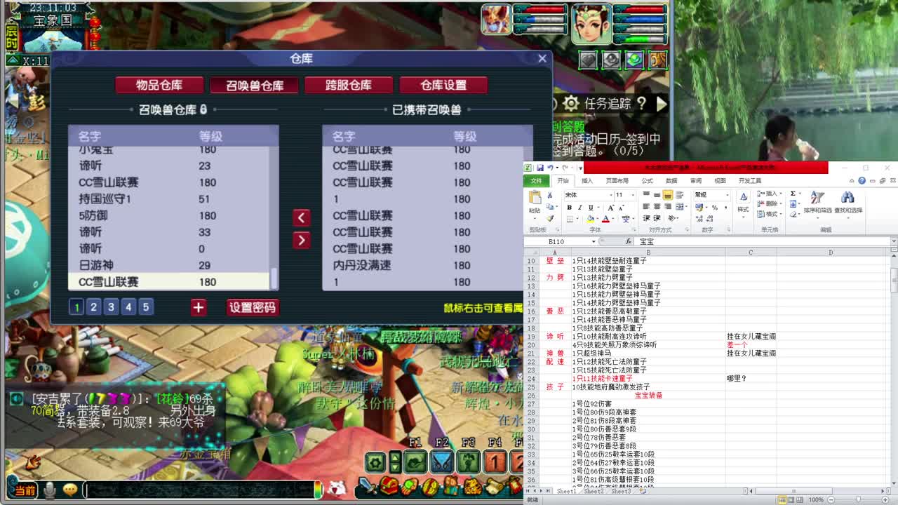 你的福地 第2段