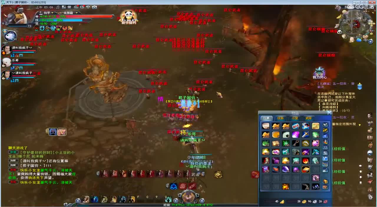 戮力验兵 第3段