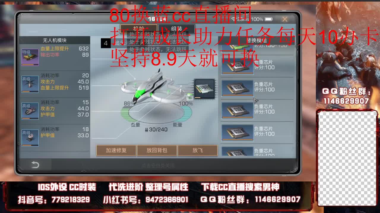 80换蓝c 第2段