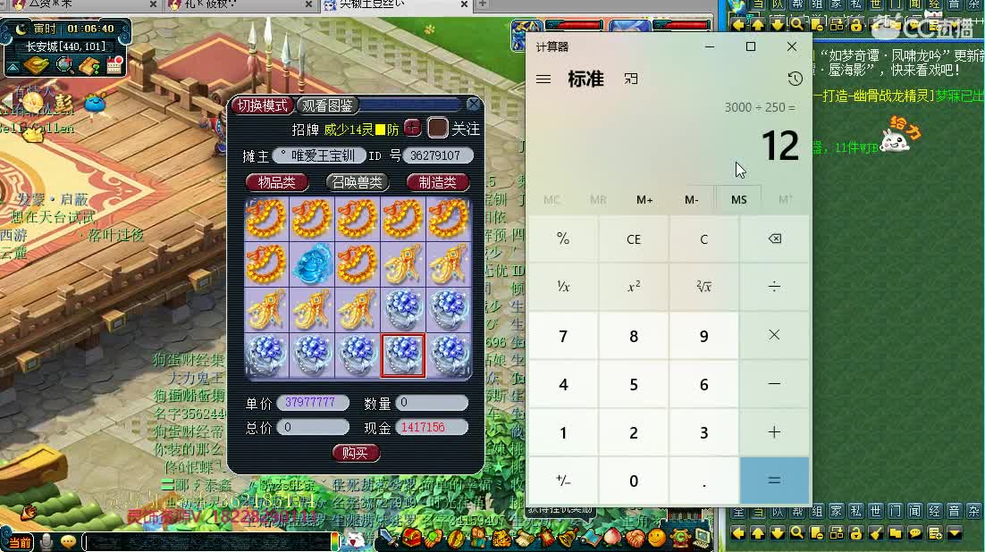 浩文 服战选拔 第3段