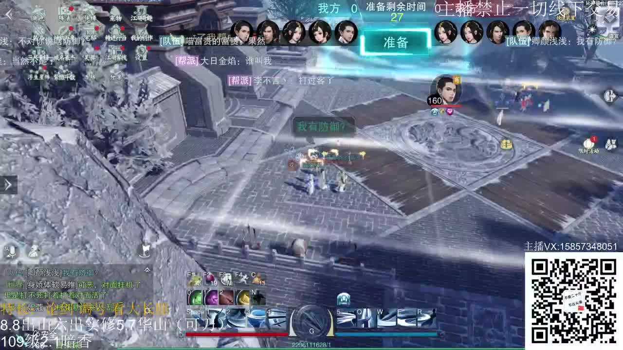 暗香暗香暗香暗香 第2段