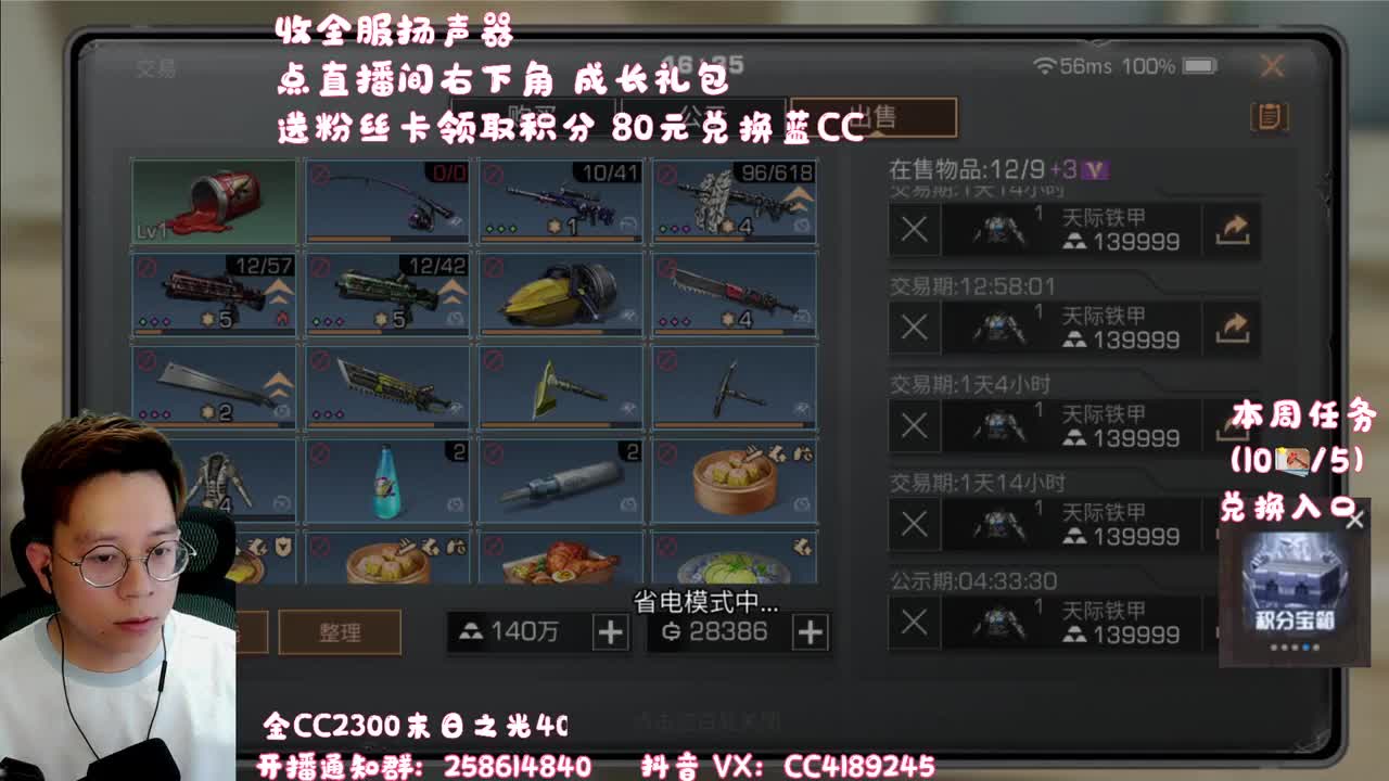 80元兑换蓝CC 第1段